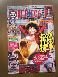 ★ワンピース・マガジン・ワンピースカード付録付★