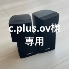 BOSE サテライトスピーカー 2本クリスタルスタンド付き BOSE ボーズ サテライトスピーカー ペア スタンド付き
