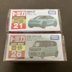 トミカ　２点セット