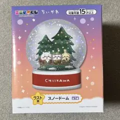 ちいかわ　エニマイくじ　ラスト賞 スノードーム