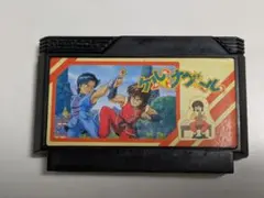 ファミコンソフト　ケルナグール(動作確認済、ソフトのみ)