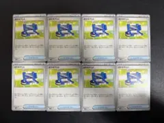 ポケギア　3.0 8枚セット