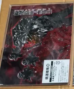 桃源暗鬼 アクスタ アクリルプレート 無陀野無人 特典