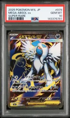 ブラックキュレムEX R XY7 PSA10 ポケカ】ブラックキュレムex【SR】SV7A 077/064 - C-labo OnlineShop