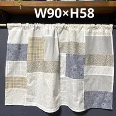 カフェカーテン　ハンドメイド　パッチワーク