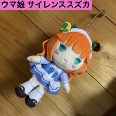 ウマ娘 サイレンススズカ ぬいぐるみ ストラップ