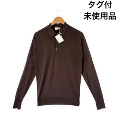 【タグ付・未使用品】ジョンスメドレー☆ウール☆ポロシャツ♡長袖♡S☆ブラウン