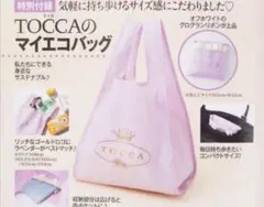 エコバッグ付録