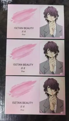 文スト　伊勢丹　名刺風カード　ポオ