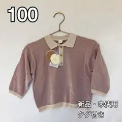 襟付き トレーナー