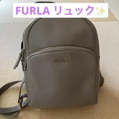 FURLA リュック　グレージュ