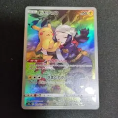 ピカチュウ CHR S10a ダークファンタズマ 073/071