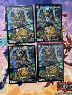 専用　呪鳥竜ACE-Curase 16枚 専用 呪鳥竜ACE-Curase 16枚 呪鳥竜 ACE-Curase エースカラス