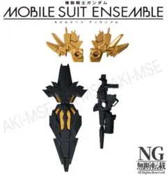 02 MS武器セット【バンシィ】