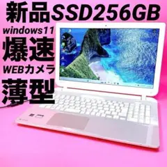 新品SSD⭐️爆速ノートパソコン windows11 薄型 カメラ オフィス付き
