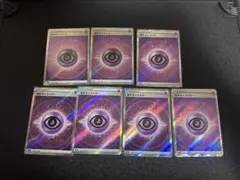 と基本超エネルギー SR S12a VSTARユニバース 255/172 7枚