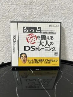 もっと脳を鍛える 大人のDSトレーニング