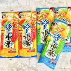 夏の涼麺★2種類の冷やし中華5袋/10人前/レモン風味×3袋/ごまだれ×2袋のサムネイル