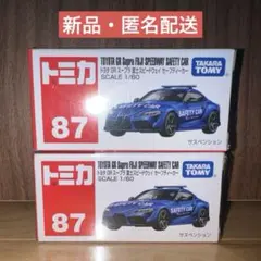 2026年最新】トミカ スピードウェイセットの人気アイテム - メルカリ