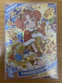 スペシャルクリスマスオレンジ リンリン