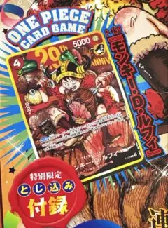 週刊少年ジャンプ 33号 ONE PIECE付録カードのみ - メルカリ