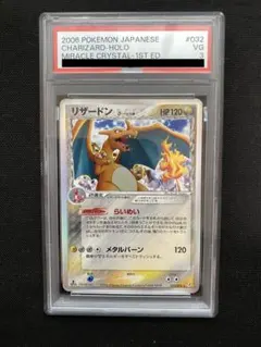 リザードン δ ☆ 拡張パック きせきの結晶 032/075 - メルカリ