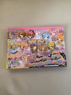 My Sweet Friend プロフィール帳　平成レトロ My Sweet Friend プロフィール帳 平成レトロ - メルカリ