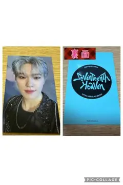 SEVENTEEN ディノ　トレカ