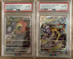 PSA10リザードンVSTAR & ミュウツーVSTAR ポケモンカード