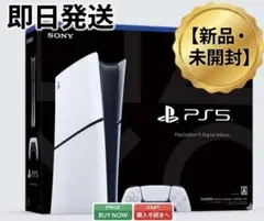 新品未開封　PS5本体デジタル・エディション CFI-2200B01 最新モデル