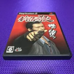 【PS2】 新宿の狼