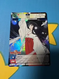 桔梗 サイン 犬夜叉 高橋留美子 サンデーVSマガジン 桔梗 サイン 犬夜叉 高橋留美子 サンデーVSマガジン - メルカリ