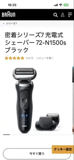 2026年最新】72-N1500sの人気アイテム - メルカリ