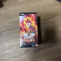ドラゴンボールカードゲーム 烈火の闘気 未開封 BOX テープ付き ブースターパック第2弾「烈火の闘気」（FB02） 1ボックス【未開封 1BOX