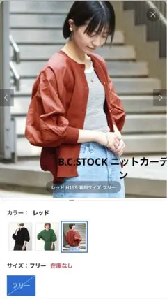 ニットカーディガン　SIMPLICITE イエナ