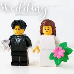 レゴ　ミニフィグ　ウェディング　結婚証明書　ウェルカムスペース ↦W-25