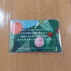 スターバックス オリガミレター 未開封