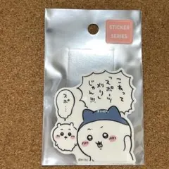 ちいかわ ステッカー これってスポーツ刈りじゃん ハチワレ スポワレ ⑤のサムネイル