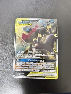 ポケモンカード ブラッキー＆ダークライGX TAG TEAMのサムネイル