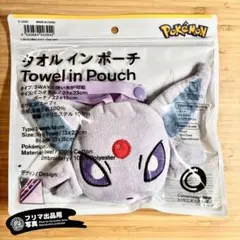 ポケモン エーフィ タオルインポーチ