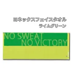 【YONEX今治タオル】ヨネックスタオル☆新品未使用