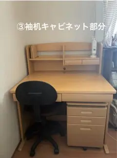 学習机　3点セット ③キャビネット部分