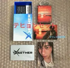 TXT テヒョン ミニブックキーリング トレカ セット