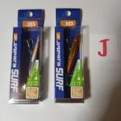 Major Craft Jigpara SURF 28g 2個セット