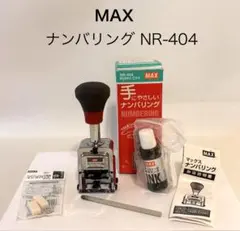 MAX ナンバリング NR-404のサムネイル