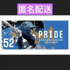 埼玉西武ライオンズ 栗山巧 フェイスタオル PR1DE 配布　タオル