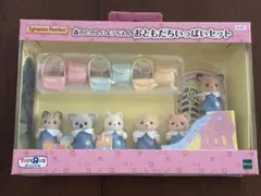 トイザらス限定シルバニアファミリー森のたのしいようちえんおともだちいっぱいセット