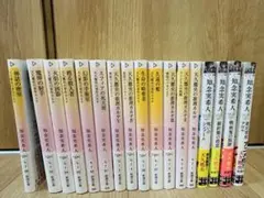 2026年最新】天久鷹央の推理カルテ 全巻の人気アイテム - メルカリ