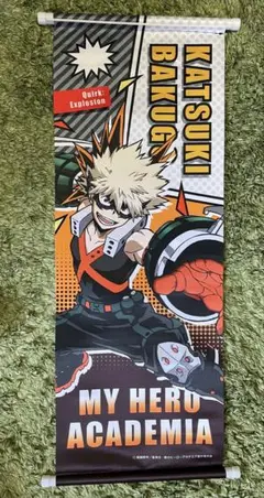 爆豪勝己 タペストリー 僕のヒーローアカデミア