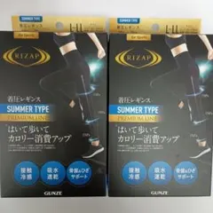 お買い得！RIZAP 着圧レギンス プレミアムライン夏用 L-LL　2セット！